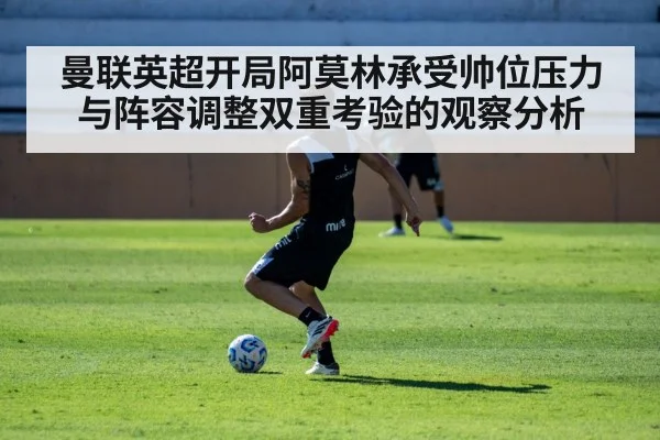 football team training